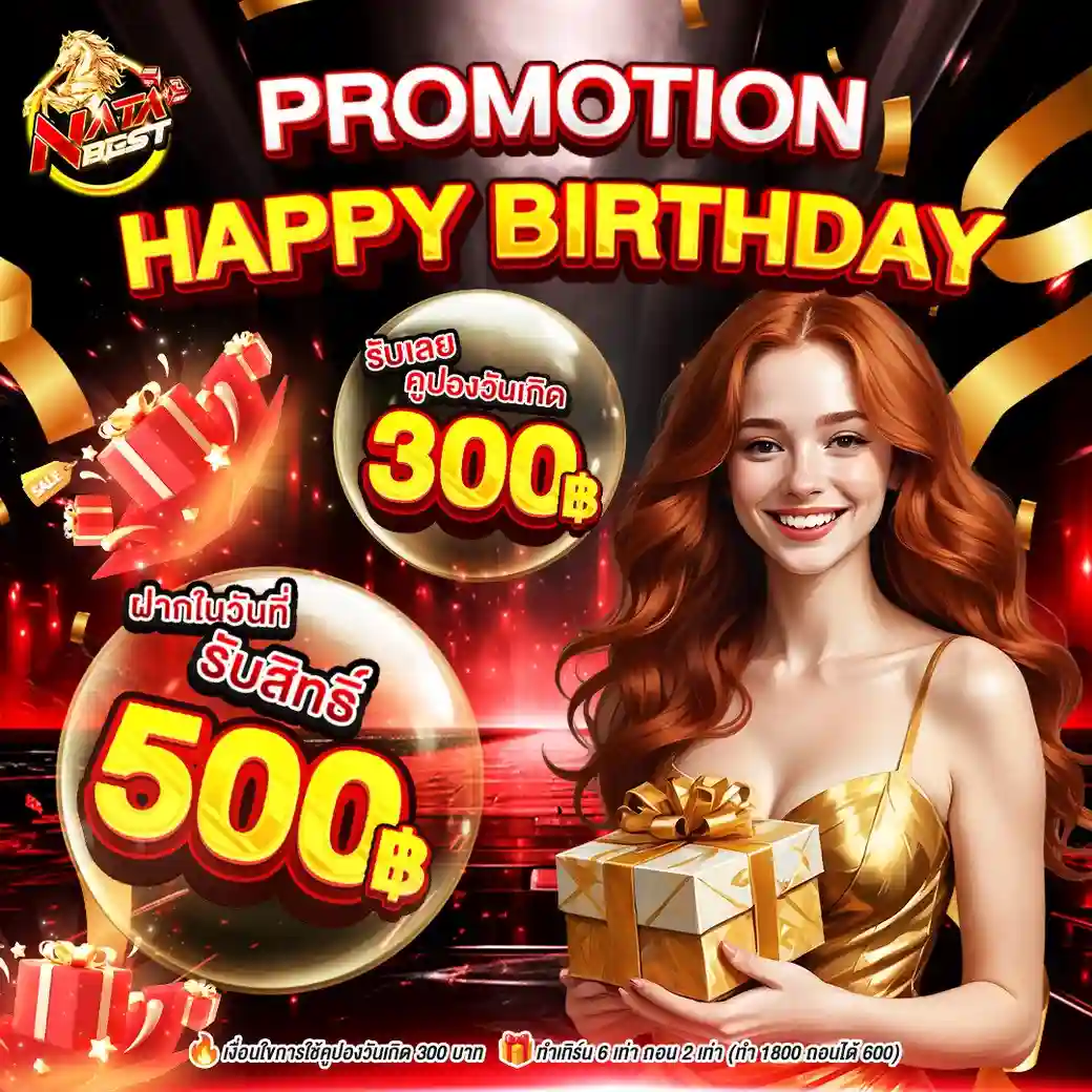 NATABEST pro 3